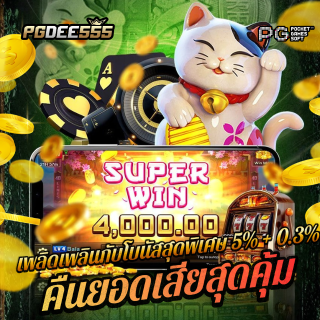 PGLUCKY88